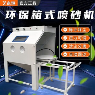 喷砂机小型高压q喷沙机模具除锈抛光翻新打砂去氧化皮机工 手动式