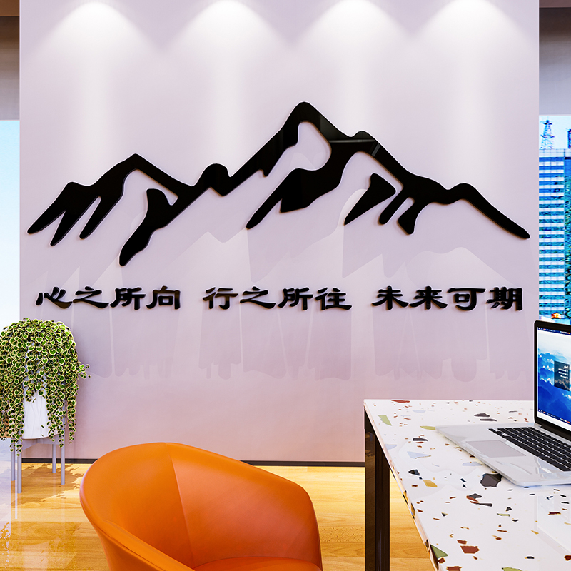 工作办公室激励文字励志标语墙贴画纸公司企业文化会议室装饰布置