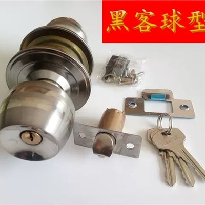黑客球形锁带钥匙铜芯长舌短舌通用型卧室仓库卫生间公厕木门锁