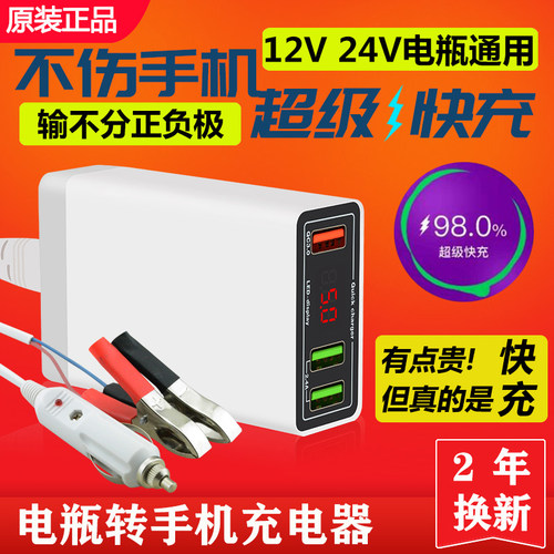 摩手充电器通用伏汽蓄电池载充电器