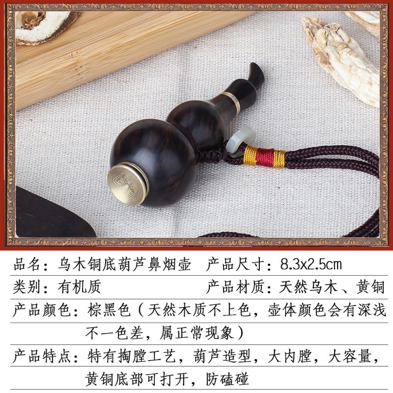 益德成鼻烟壶乌木葫芦鼻烟壶中非遗礼品送领导春过年礼品