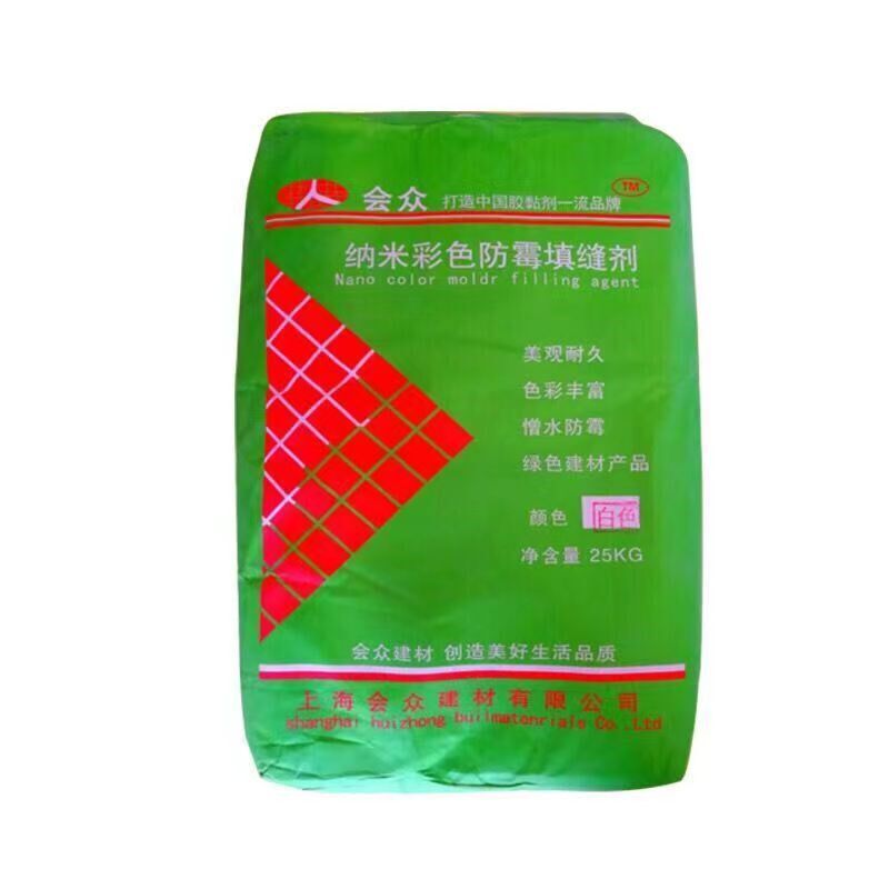 会众大包瓷砖填缝剂黑白灰彩色纳嵌缝剂勾缝剂大包