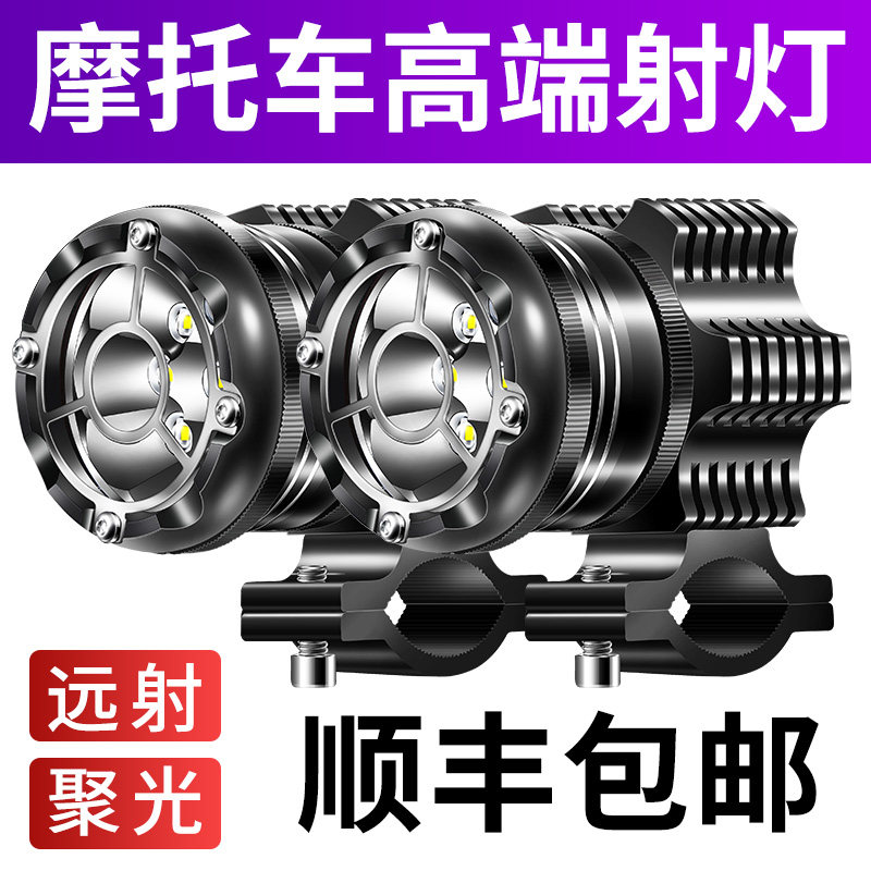 摩 强光灯道辅助外置改防水铺灯