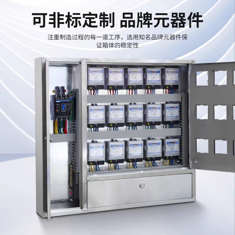 8户不锈钢电表箱成三相四线户火表箱插卡式15位暗装10户