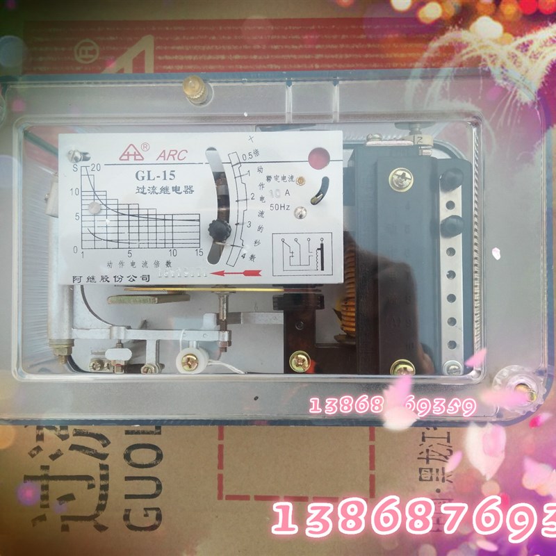 阿继 ,,,,过流继电器