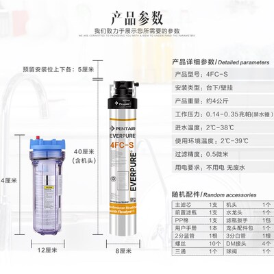 滨特尔爱惠浦直饮超终端商用过水