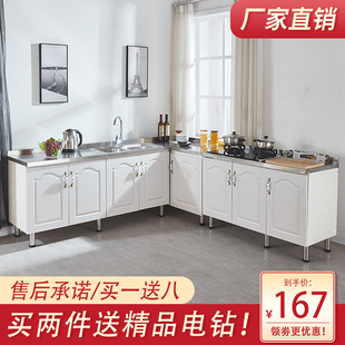 厨柜租房用 厨房家用单体简易不锈钢台面橱柜经济型单个灶台柜组装