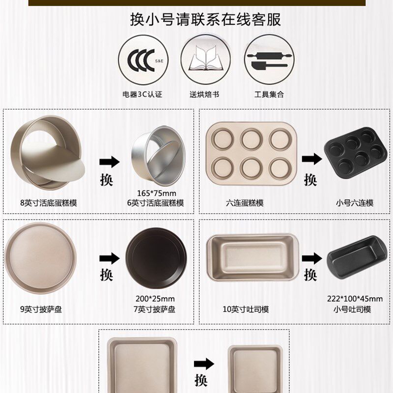 倍享 烘焙工具烤箱做西点饼干披萨新手烘培模具餐