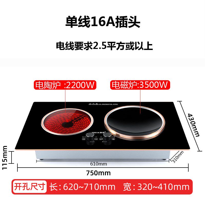 小开孔尺寸电磁炉双灶家用嵌入式一平一凹双头炉电陶炉内嵌电灶台