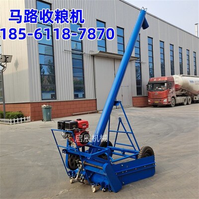 马路收粮机车载高炮吸粮机扒粮机玉米小麦稻谷粮食提升自动装车机