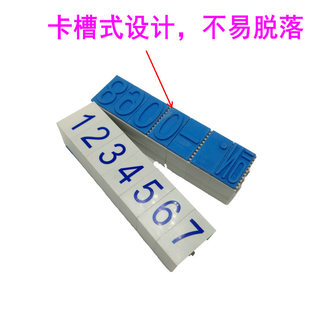 亚信特大号数字活字印章字手号码日期超市价格编号符号小数点数字