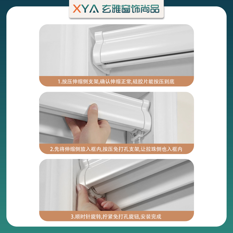 玄雅香格里拉窗帘免打孔卷帘柔纱帘遮光遮阳升降百叶现代拉帘