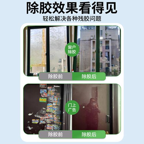 强力除胶剂干胶发泡胶除剂用解胶剂胶免钉胶去除$