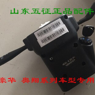 五征奥翔运虎三轮原厂半封闭关农用车大灯转向雨刮关