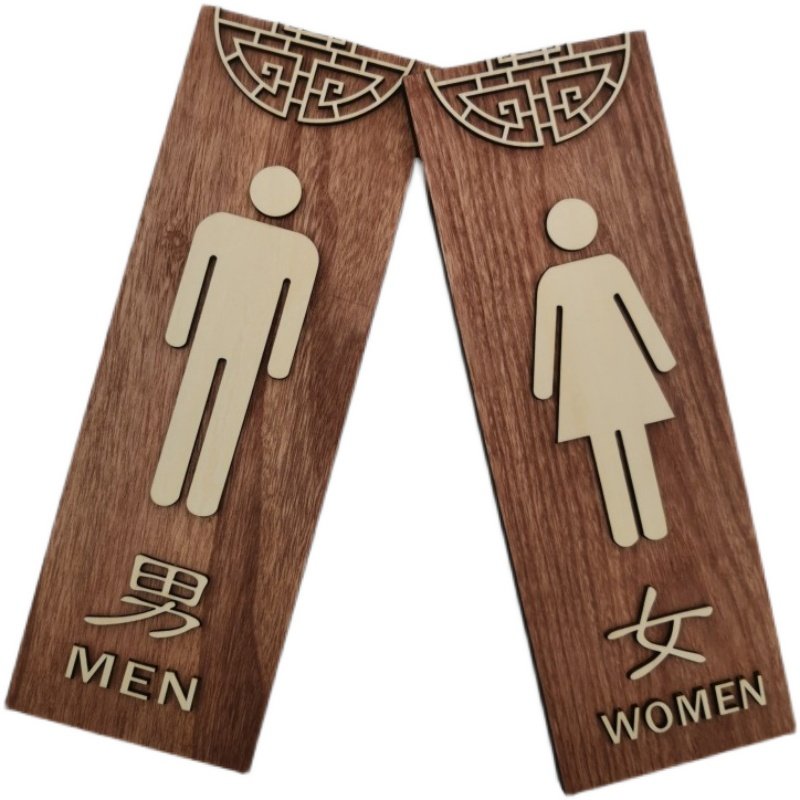 定制洗手间实木挂牌卫生间指示牌男女厕所标识牌创意公厕装饰木牌