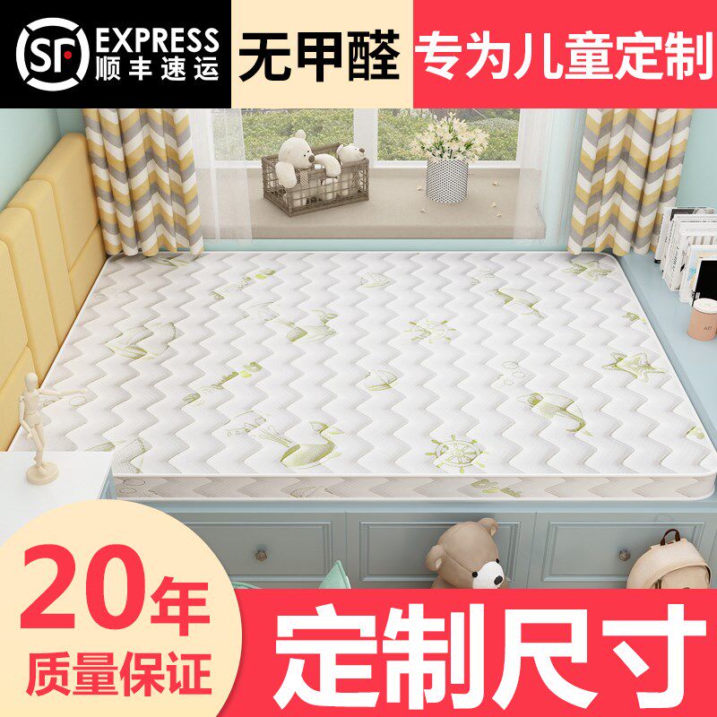 榻榻床垫子椰棕塌塌垫踏踏床垫儿童卧室炕地垫订制