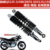 适用轻骑铃摩车骏威Q 后减器骏威后减后叉木