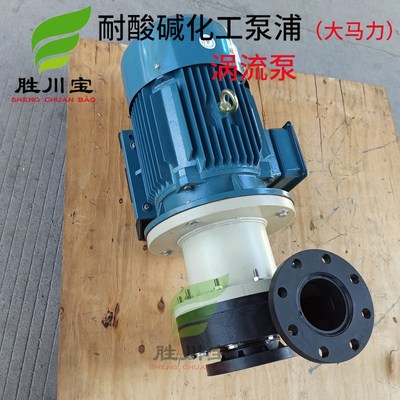 胜川宝G2同轴涡流泵化工泵离心泵W排污泵N大马力