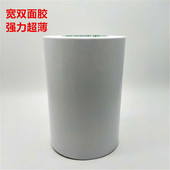 面胶加宽粘度强力超影楼相册信封油性工业超宽面胶带