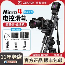 ZEON至品创造Mio滑轨 E E E摄像摄影轨道单反微单电动滑轨ON电控