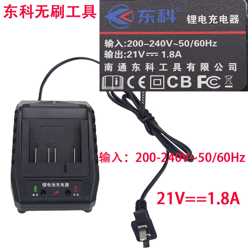 东科无刷速锂电钻Mod.MBL21V充电钻h电池 原装充电器裸机