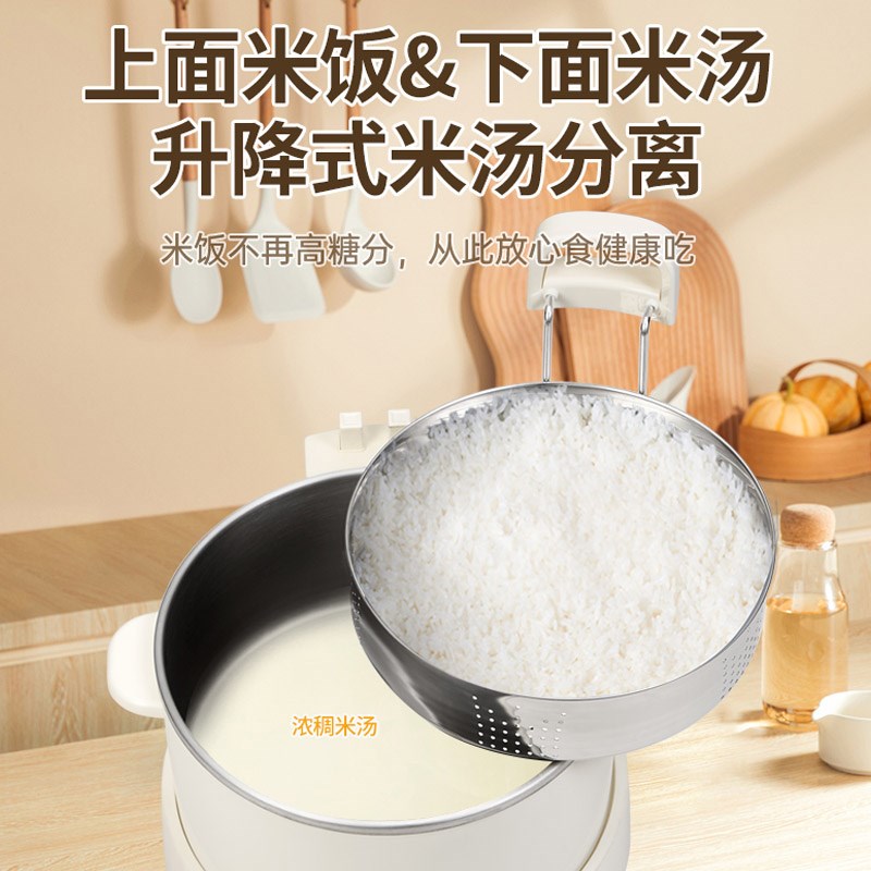 樱文低糖汤分离全自动沥水蒸饭捞饭甑子饭升降火锅