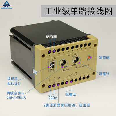 车辆检测器单路地感防砸感应器地感器线圈处理器车检器