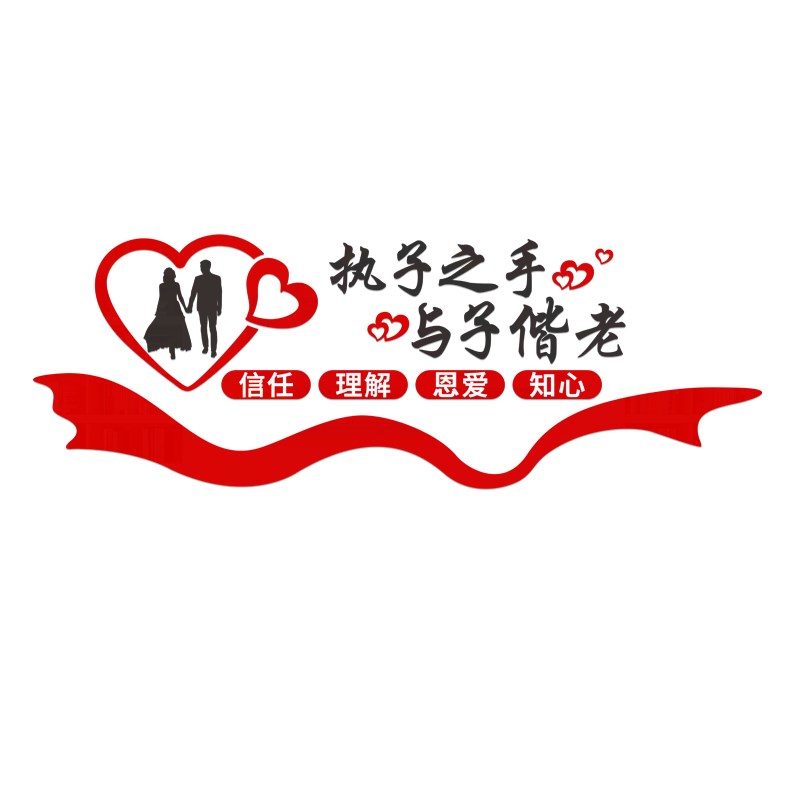 红娘婚姻介绍所墙贴相亲文化墙面装饰婚庆公司照片墙布置背景墙