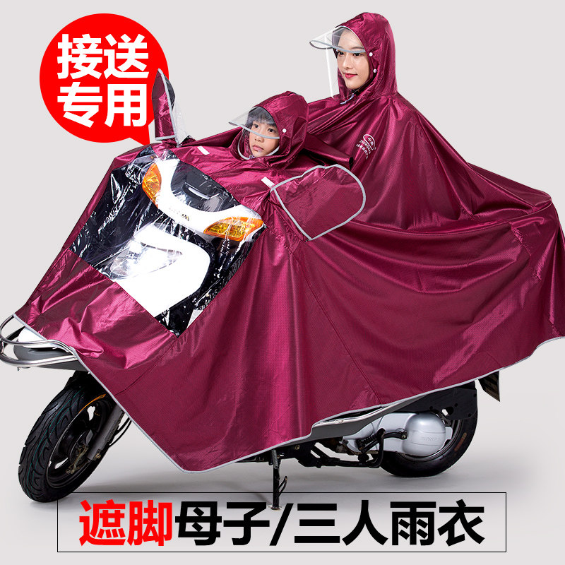 电动雨衣母子亲子款前置子母加大加宽加厚遮脚雨披