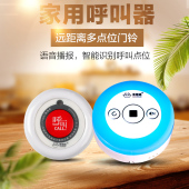 呼叫器老病手环呼叫器老病宝宝月子护理紧急按铃护理呼叫铃家庭远