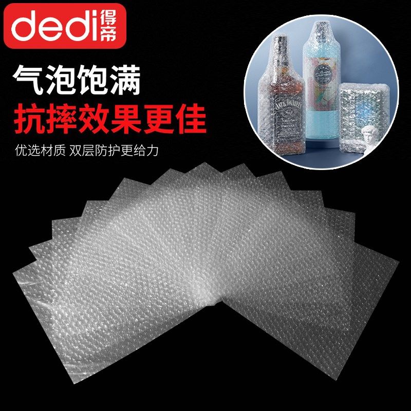 得帝快递包泡沫打包防碎气泡膜片材切片垫片裁片加厚加工