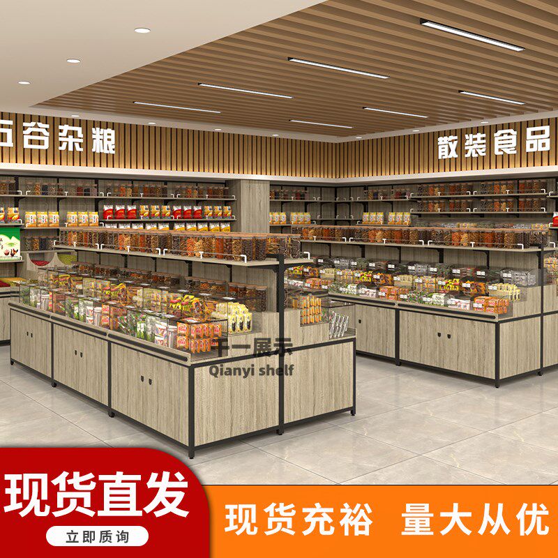 超市干果炒货五谷杂粮展示柜钢木结合中岛粮油散称零食货架,商业/办公家具,糖果柜/杂粮柜/散装柜,淘宝优惠券,粉丝福利购,淘宝优惠卷