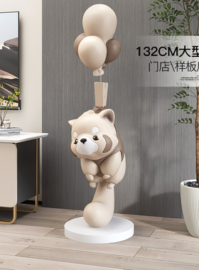 小浣熊客厅大型落地家居饰品电视柜沙发旁边雕塑乔迁新居礼品