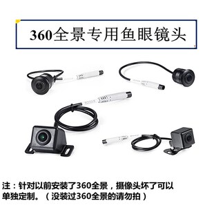 奥风车视野泊乐泊驰博视宝车保镖飞歌卡仕达度全景摄像头