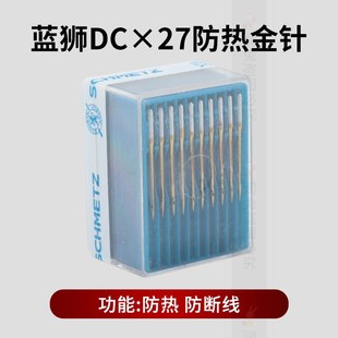 蓝狮D*金针包缝锁边 拷边打边针码边针