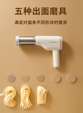 OOOD面条机家用全自动手持制面机小型电动饸络机和面压面条机