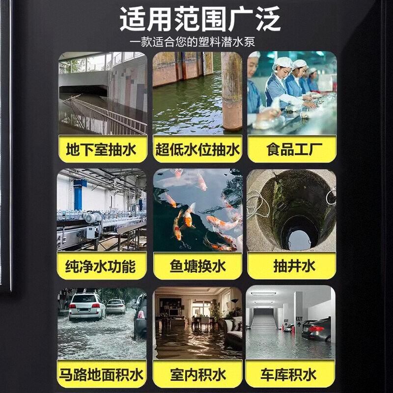 塑料潜水泵地下室抽积水地面吸干泵低水位小型鱼池抽水泵假山流水,五金/工具,水泵,淘宝优惠券,粉丝福利购,淘宝优惠卷