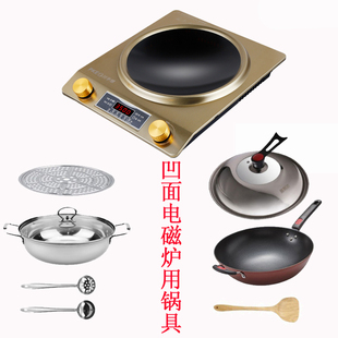 凹面电磁炉锅圆底炒锅凹式型汤锅专配加厚铁锅家用