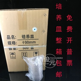 高品质一次性培养皿 塑料培养皿 99 灭菌 包 整箱价