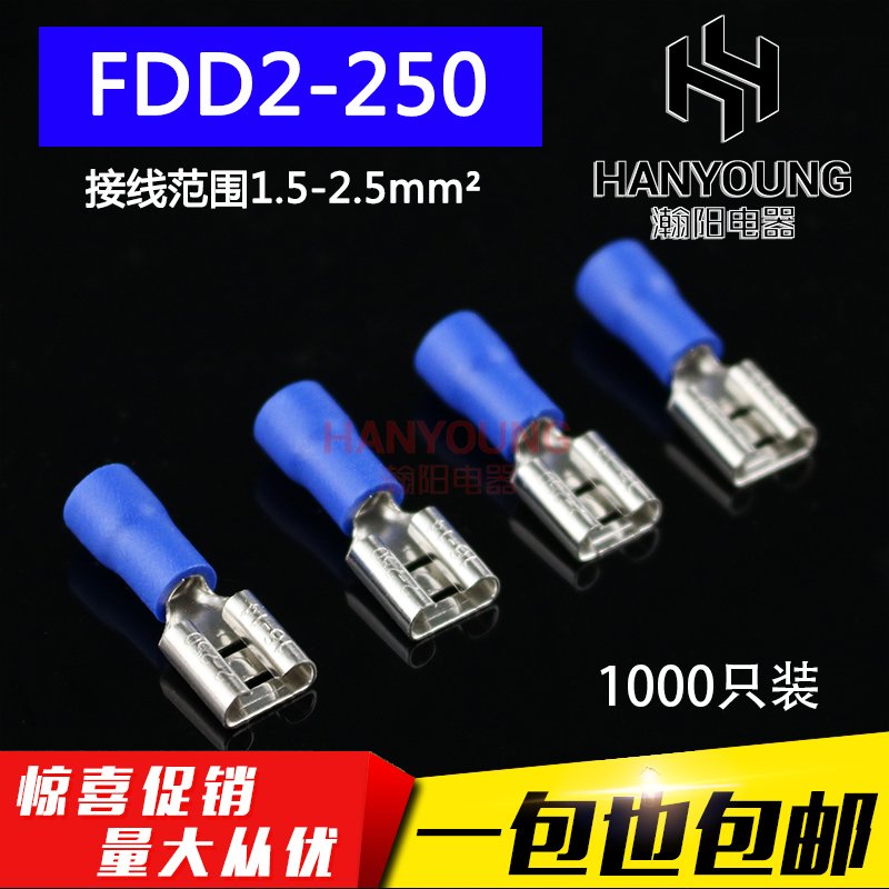 FDD2250冷k压接线端子 63插簧线耳线鼻子母预绝缘端头 1000只