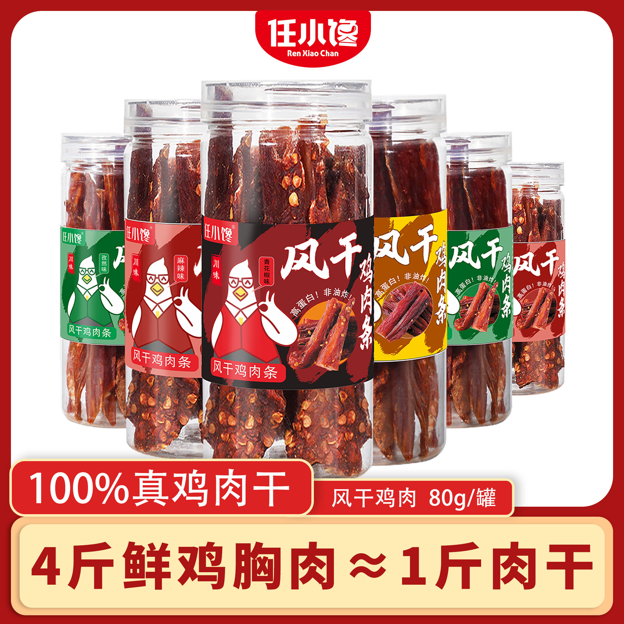 A（阿哥）风干鸡肉100g罐