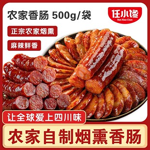 正宗四川麻辣香肠农家土猪自制手工川味特产腊肠五香辣肠纯肉腊肉
