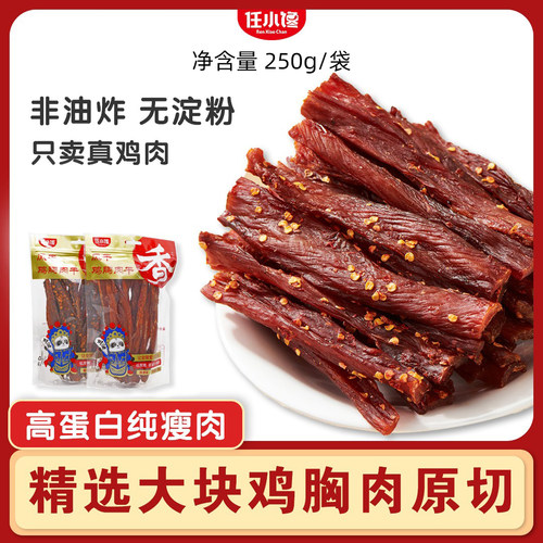 风干鸡肉干鸡胸肉条减低休闲晚上解饿馋食品零食脂健身官方旗舰店