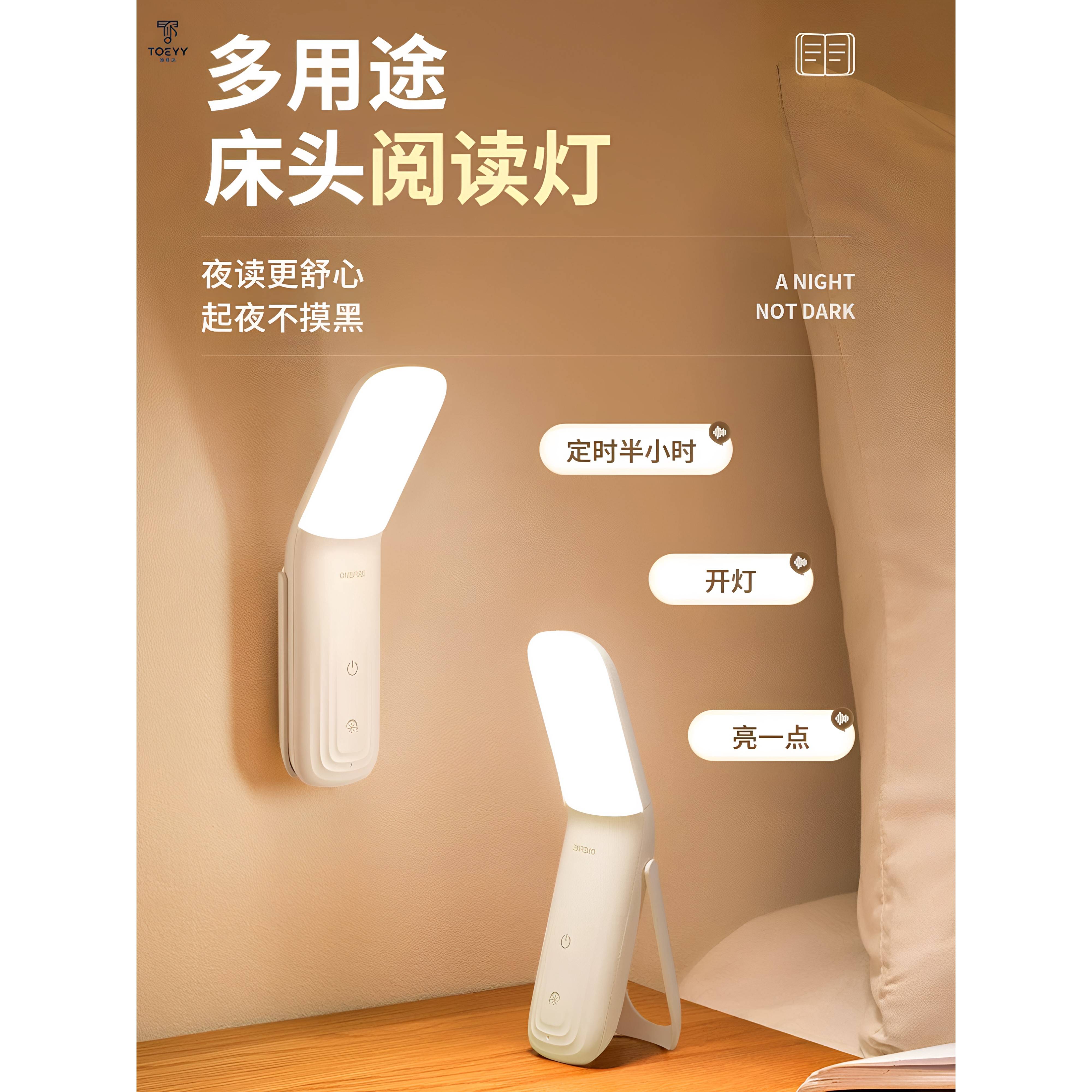 德国小夜灯卧室玩手机护眼床头阅读灯磁吸充电款台灯宿舍超长续航图片
