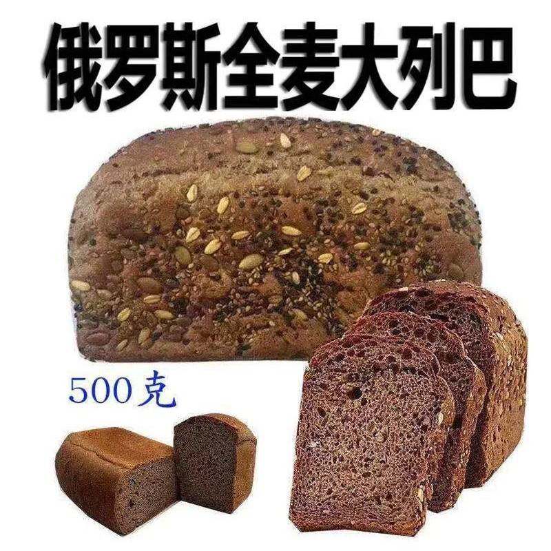 包邮俄罗斯风味早餐大列巴黑列吧面包无糖精无油荞麦全麦黑麦大列