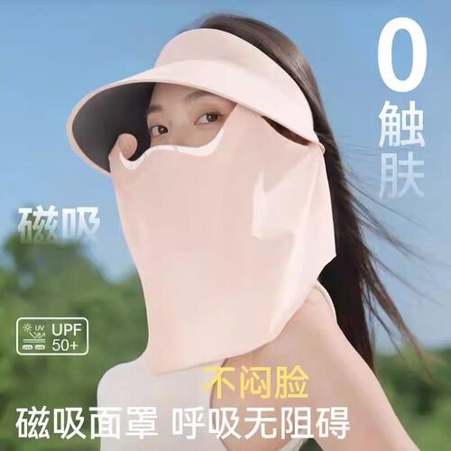 防晒面罩磁吸遮阳帽子女全脸防护防花妆口罩蛋卷帽夏季可拆遮阳帽