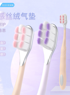 云感果冻气垫家用软毛牙刷成人超细超软女孕妇牙周炎牙齿敏感专用