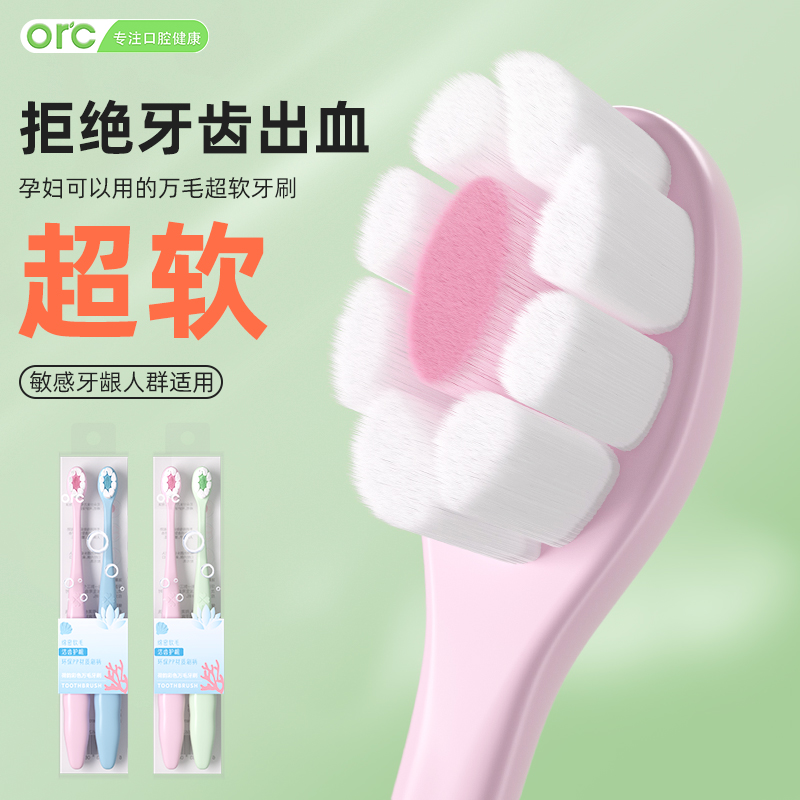 小头牙刷软毛孕妇牙龈敏感专用