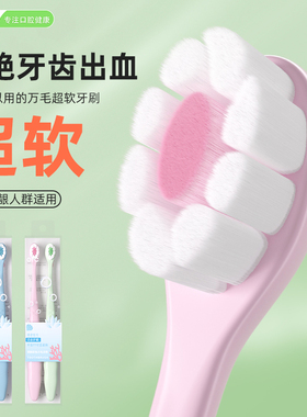 高端小头牙刷软毛成人超细超软牙周炎牙齿敏感专用孕妇家庭装家用