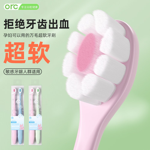 高端小头牙刷软毛成人超细超软牙周炎牙齿敏感专用孕妇家庭装家用 - 封面